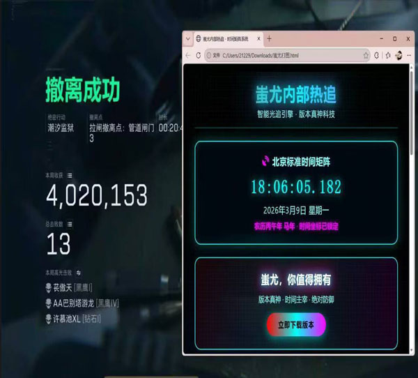 三角洲辅助物资点标记透视自瞄效果